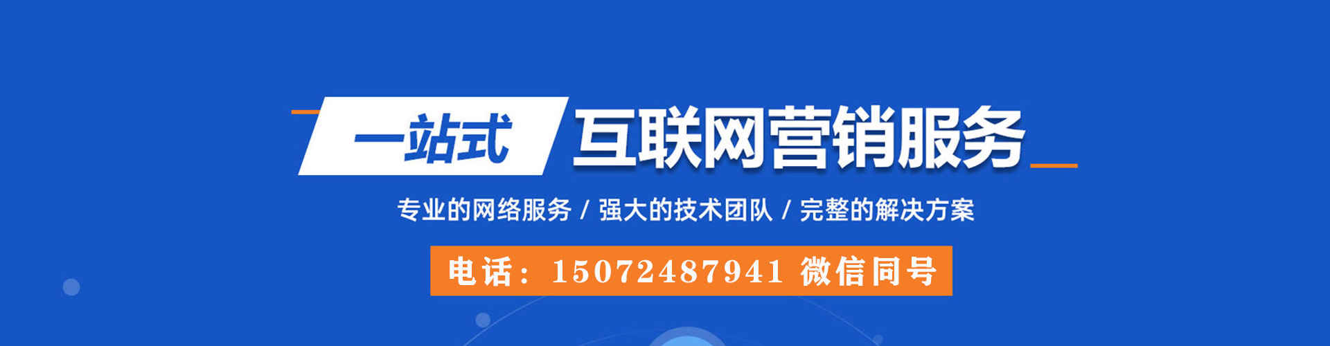 徽县百度优化推广